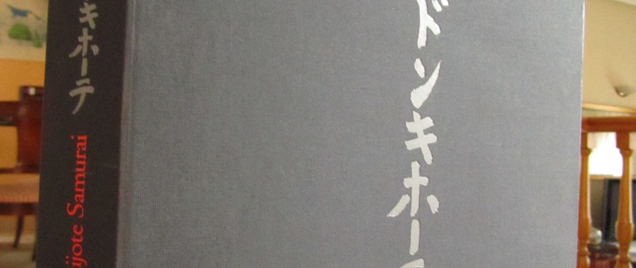 litografia quijote samurai